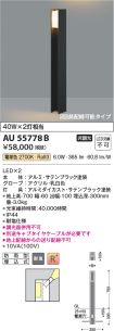 AU55778B