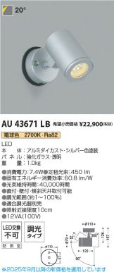 AU43671LB