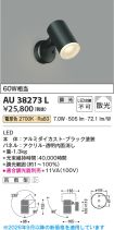 AU38273L
