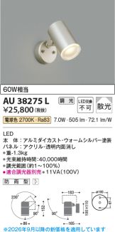 AU38275L