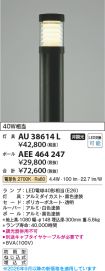 AU38614L