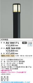 AU38617L
