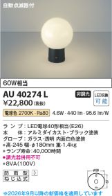 AU40274L