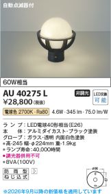 AU40275L