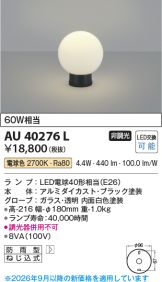 AU40276L
