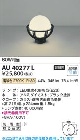 AU40277L