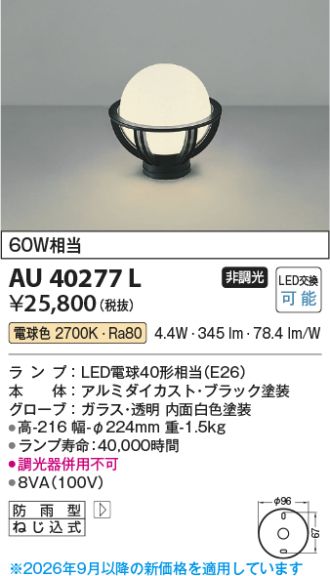 AU40277L