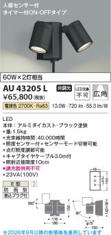 AU43205L