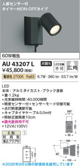 AU43207L