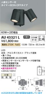 KAU43321L