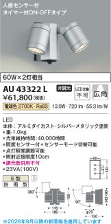 KAU43322L