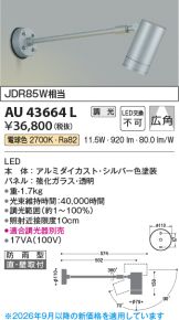 AU43664L