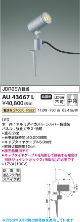 AU43667L