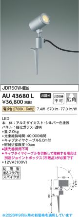 KAU43680L