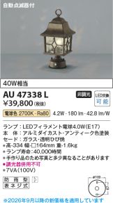 AU47338L