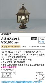 AU47339L