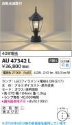 AU47342L