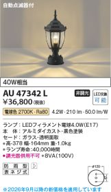 AU47342L