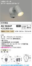 AU50447