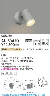 KAU50450
