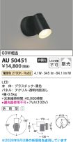 AU50451