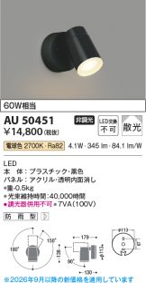 AU50451