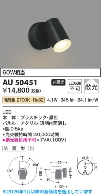 KAU50451