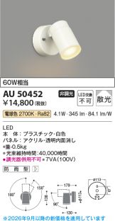 AU50452