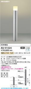 AU51324