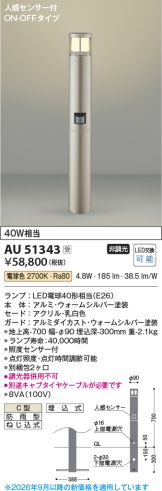 AU51343
