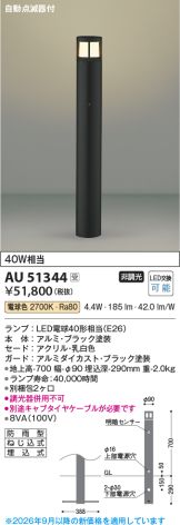 AU51344