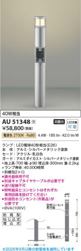 AU51348
