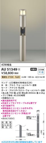 AU51349