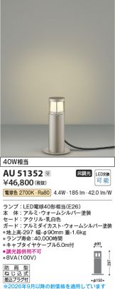 AU51352
