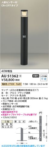 AU51362