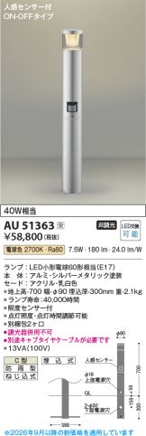 AU51363