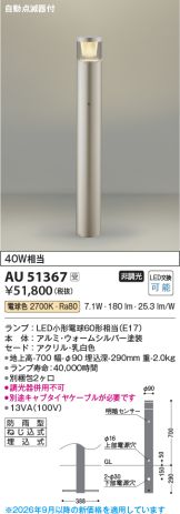AU51367