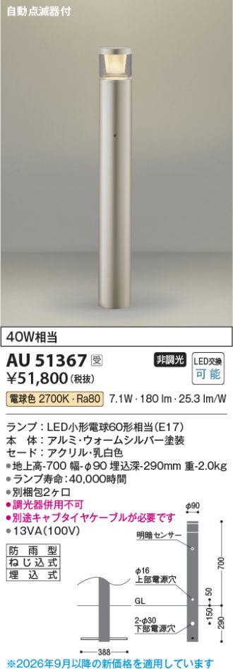 AU51367