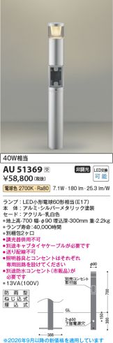 AU51369