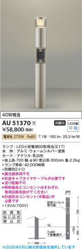 AU51370