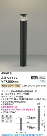AU51377
