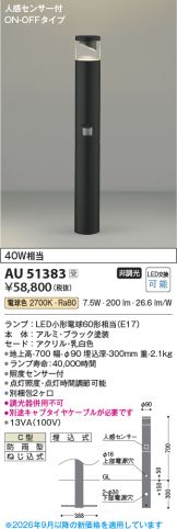 AU51383