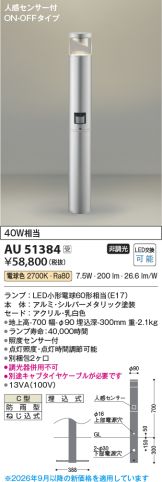 AU51384