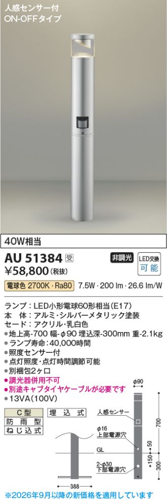 AU51384