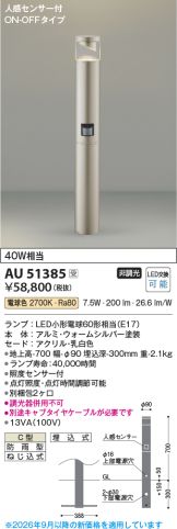 AU51385