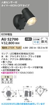 AU52700