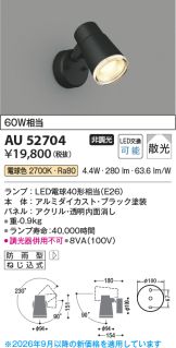 AU52704