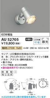 AU52705