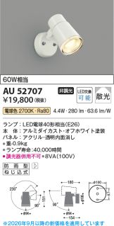 AU52707