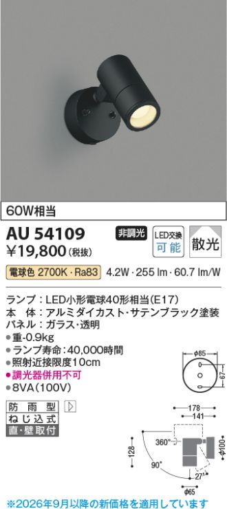 AU54109